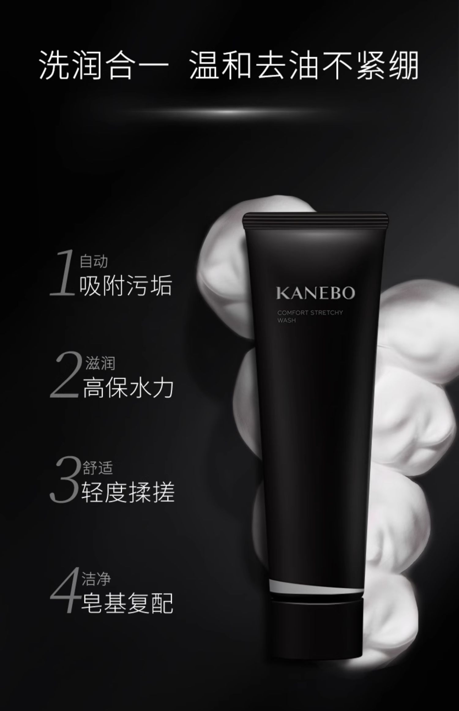 【日本直邮】嘉娜宝KANEBO 盈润丝滑洗面奶洁面膏cosme 大赏 130g