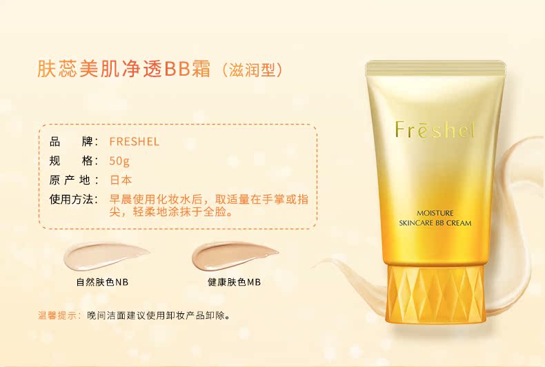 Kem che khuyết điểm Kanebo / Kanebo Kelly Skin Renewal Skin Beauty BB Cream (Phiên bản dưỡng ẩm) kem nền cc cream hàn quốc