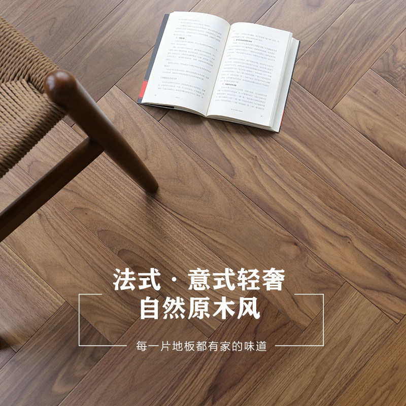 Imported American black walnut herringbone spelled pure A-grade solid wood floor High-end wood geothermal floor heating wood floor manufacturer