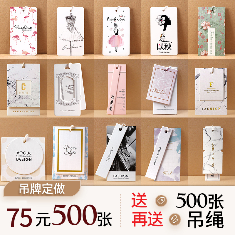 Women's Hangtag Custom Clothes Price Tag Brand Custom Clothing Store Logo Custom Hanging Card Printing Thickened Coated Paper Boys' and Girls' Clothing Spot Universal Listing Paper Card Free Design