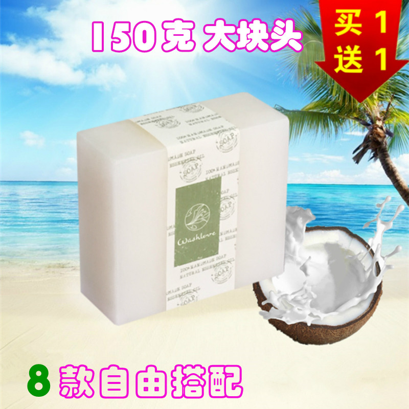 椰子牛奶皂纯手工天然温和孕妇儿童香皂洗澡洗脸沐浴抗菌止痒全身