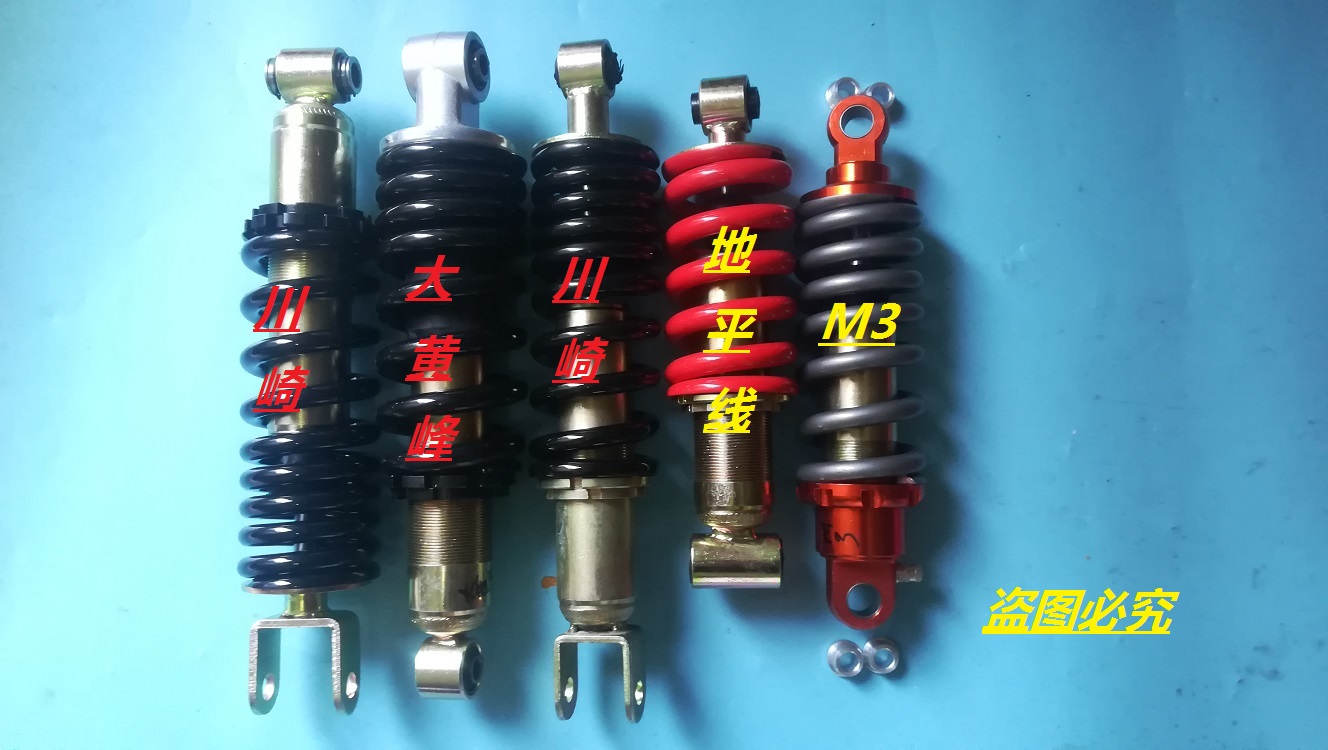 Kawasaki M3 Rhuangfeng horizon rear shock sports car Yongyuan war Falcon wind center shock absorber rear shock absorber