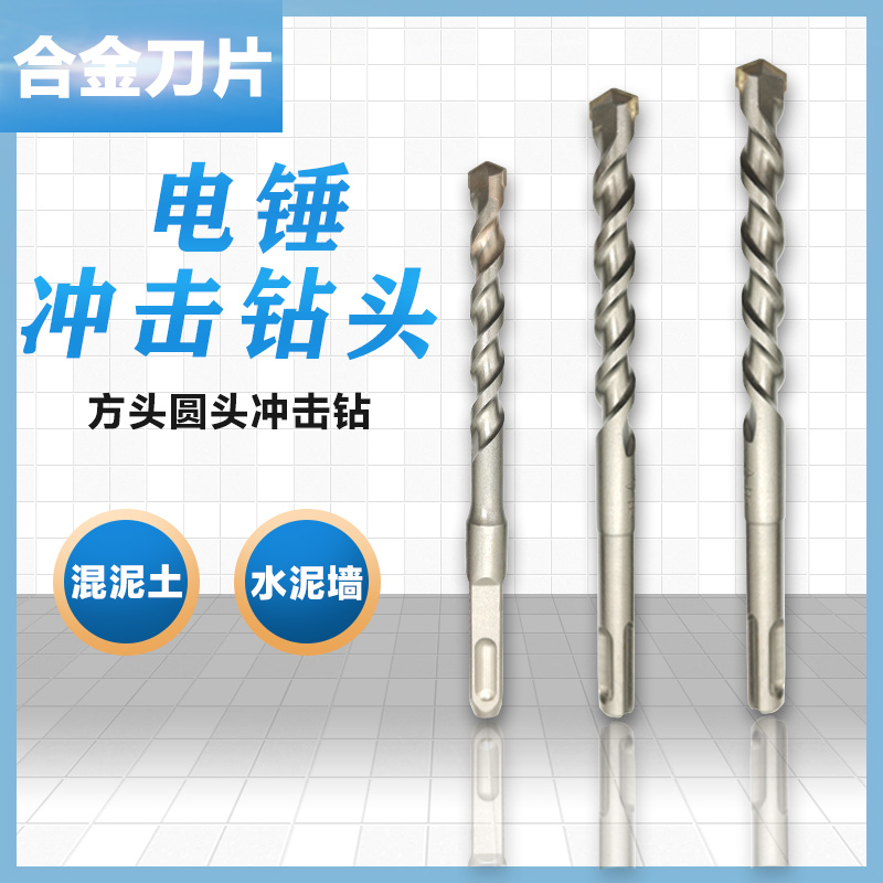 Electric hammer drill impact drill bit 16 18 20 22 25*200mm square head round head four pit concrete cement wall drill bit - Taobao