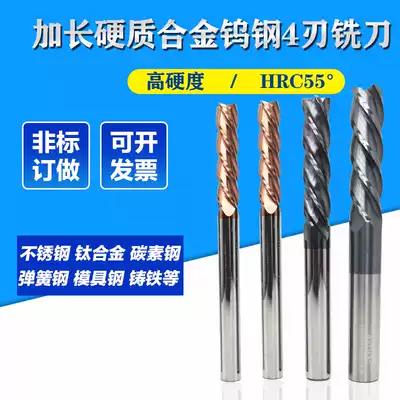 Extended 55 degrees alloy milling cutter 4 blade tungsten steel milling cutter 2 2 5 3 4 6 8 10 12 * 75-150mm