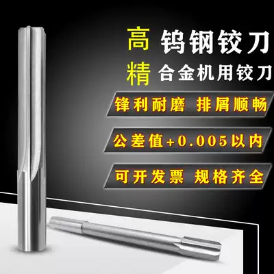1 4 17 64 9 32 19 64 5 16 21 64mm tungsten steel H7 accuracy Imperial cemented carbide reamer