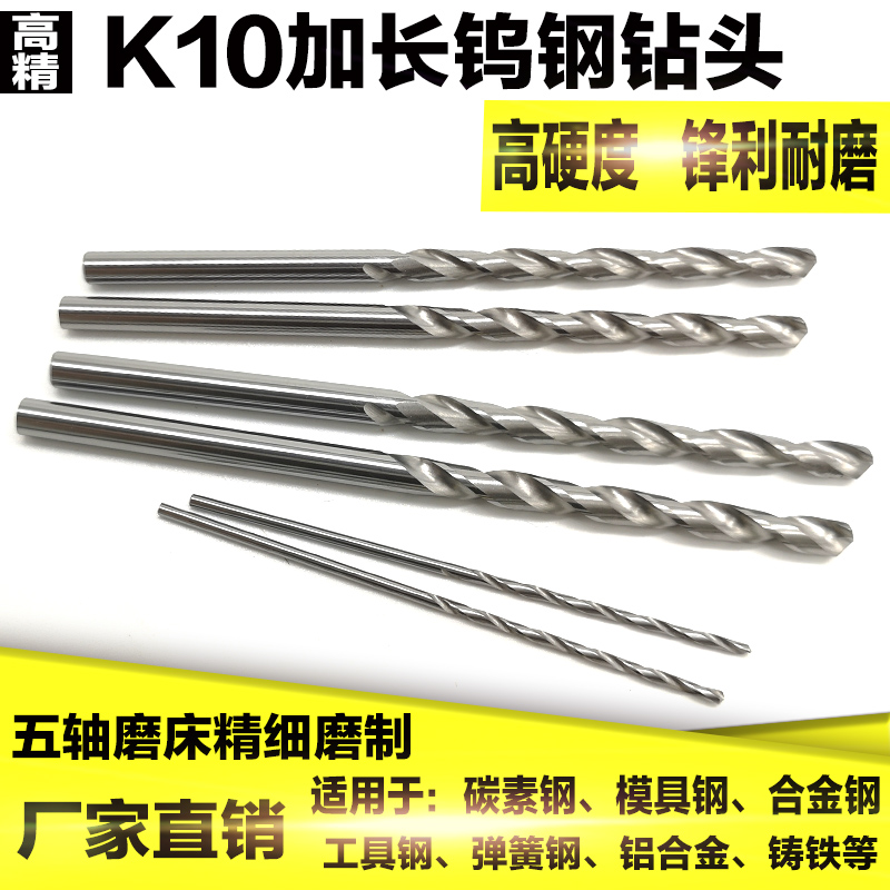 2 5 2 6 2 2 7 2 8 2 9 3 0 * 50-70mm cemented tungsten steel straight shank twist drill bit