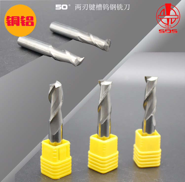 50 degree overall alloy tungsten steel aluminium copper with milling cutter keyway milling cutter 2 blades flat bottom knife 1-1 4-1 5-2-3-4mm