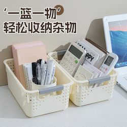 Multifunctional Plastic Storage Basket, Desktop Toy Organizer, Stackable Stationery and Miscellaneous Clothing Storage Basket, Upgraded and Thickened