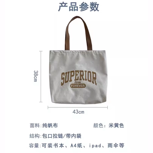 Шоппер, льняная сумка с молнией, ранец, подходит для студента