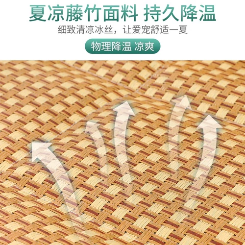 Интернет-коврик для знаменитостей, коврик для домашних животных, летний коврик для домашних животных, квадратное гнездо, универсальный коврик из ротанга на все времена года, устойчивый к царапинам и укусам коврик для кошек и собак.