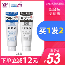 Japan UNO UNO facial cleanser mens special deep cleaning oil control acne to blackhead cleanser female SHW