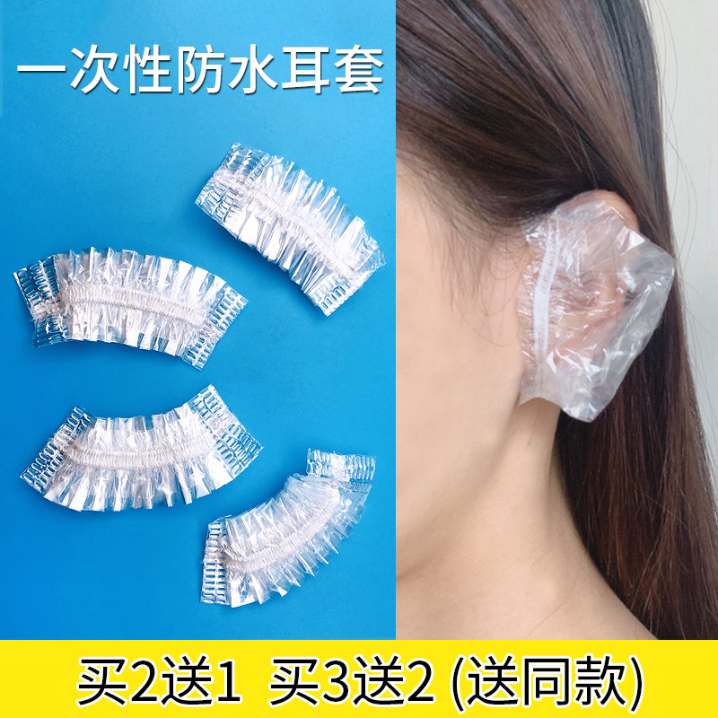 100 disposable ear tips waterproof hair dye hair shower bath bath beauty shampoo care anti-piercing water ear cups