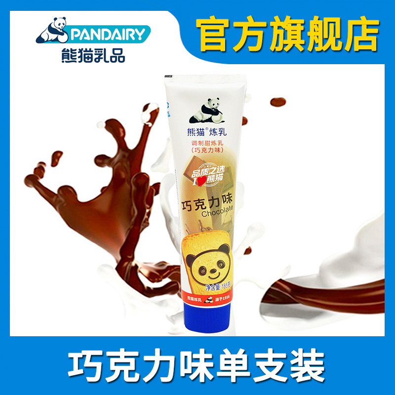 Panda Brand Condensed Milk Condensed Milk 185g Chocolate Total 1 Pack Early Milk Mantou Coffee Roasted Milk Tea
