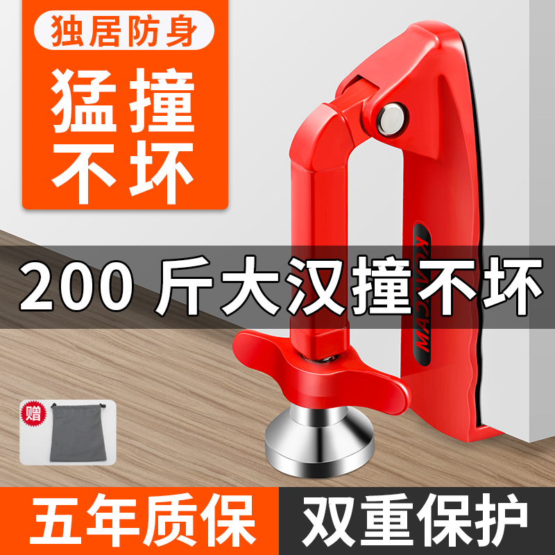 Door stopper door stopper anti-theft top door door stop home girl blocking hotel travel safety living alone self-defense artifact