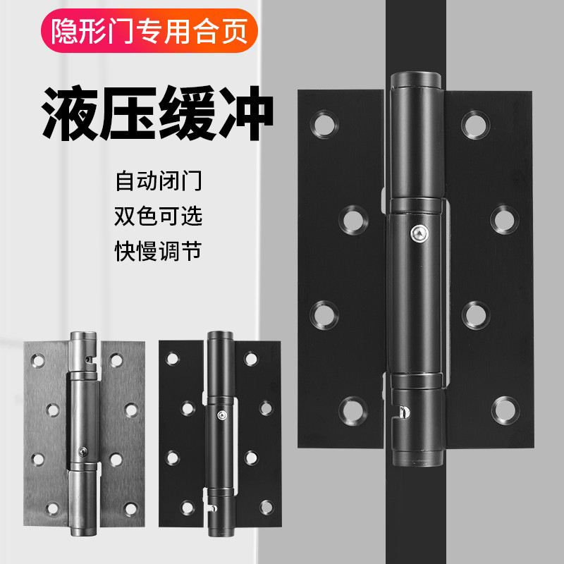 Invisible door hinge with door camera hydraulic buffer wooden door hinge automatic back spring closing damping positioning hinge