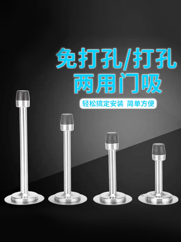 Zhanhan hole-free anti-collision door stopper door bumper Powder room extended stainless steel door stopper door top door rear rubber door bumper