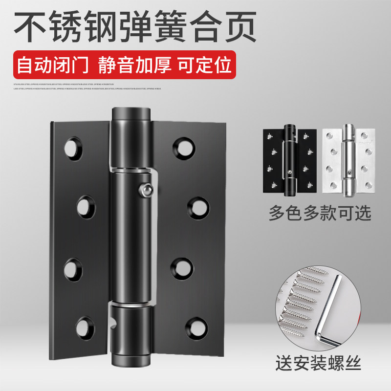 Spring hinge automatic rebound invisible door folding damping door closed door closing hinge wooden door self-closing lotus leaf-Taobao