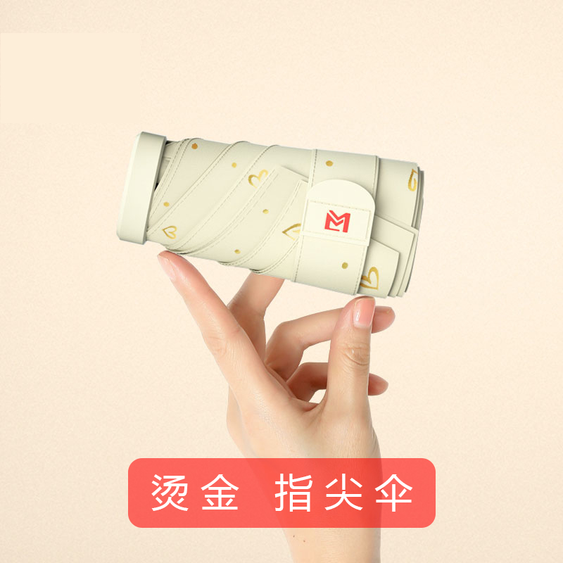 Sun protection UV parasol sun female barometer with small bag high-value parasol capsule pocket