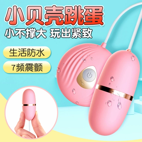 Прыжок яйца взрослые принадлежности с сексуальными посудами, чтобы носить нижнее белье, чтобы работать на кровати игрушки сексуально сексуально