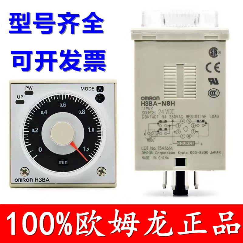 Omron Time Relay H3BA-N8H H3BA-N BA-8 AC220 H3CR-A8 DC24V