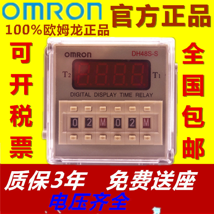 OMRON Cycle Delay Delay Relay DH48S-S-1Z-2Z AC220V DC24V 12V