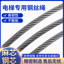 Elevator wire rope 10mm 8mm 6 12 13 steel hemp core traction speed limit elevator special traction wire rope