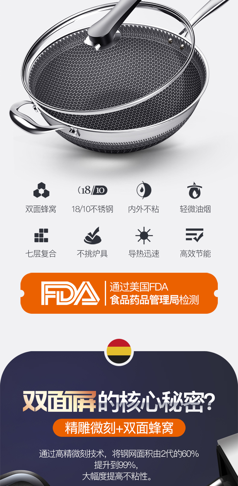 炊尚 316不锈钢 全面屏蜂巢不粘炒锅 图3