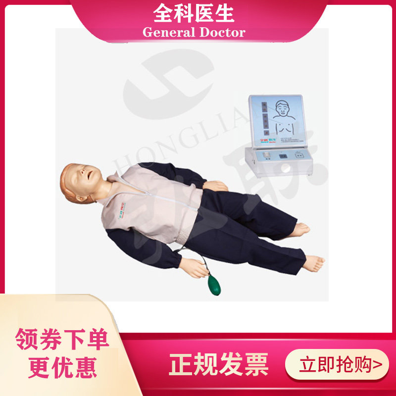 全科医生高级儿童心肺复苏模拟人CPR10160