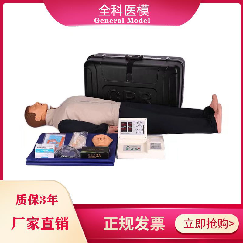 高级全自动电脑心肺复苏模拟人医用急救训练假人CPR480