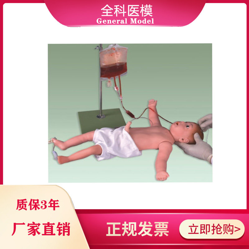 婴儿全身静脉穿刺模型脐带穿刺抽血医教学练习护理人模具