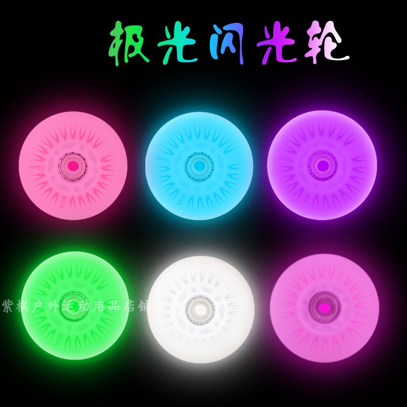 Land Rover Northern Lights Roller Skating Aurora Wheels Flash Wear Resistant Luminous Brake Wheels PU Luminous Flat Flower Skates