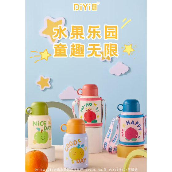 
DY BW1215 Happy Fruit Children's Cup (Cup Pack) 580ML