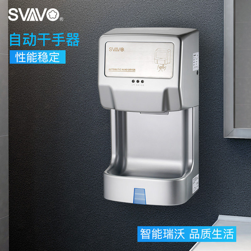 Rewo automatic induction high-speed hand dryer commercial powder room wall-mounted mobile phone smart home hand dryer