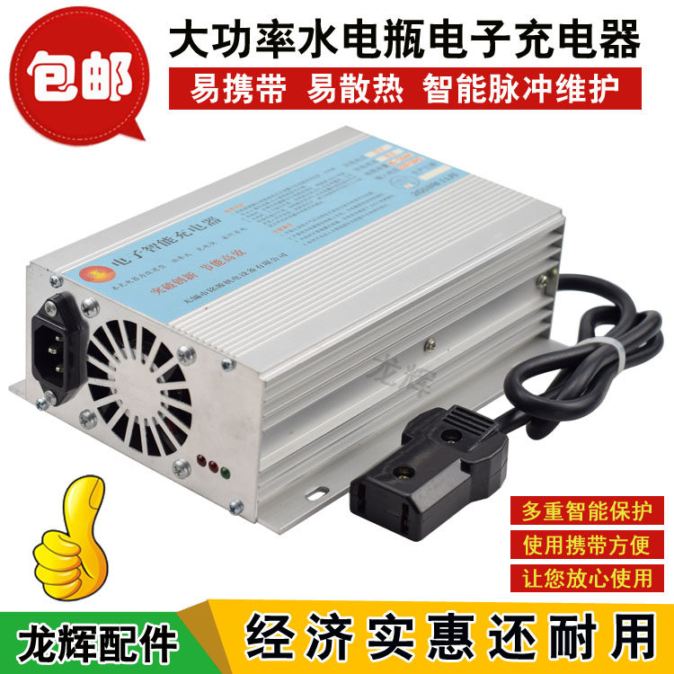 Electric tricycle water bottle charger 48V60V72V four-wheeled electric vehicle lead-acid water battery charger