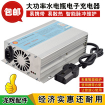 Electric tricycle water battery charger 48V60V72V four-wheel battery car lead acid water battery charger