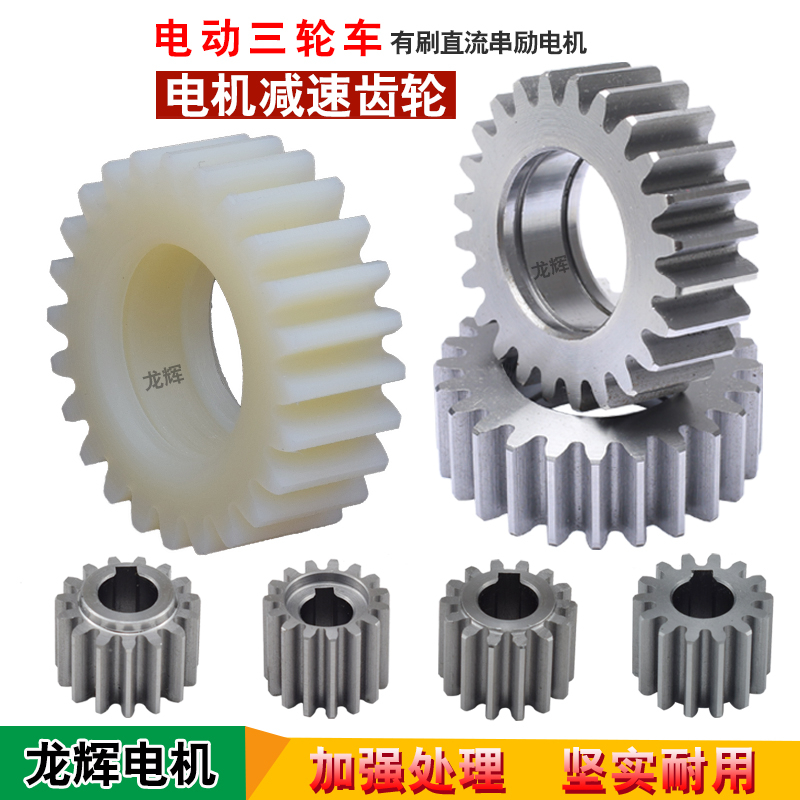 Dragon Glow Electric Tricycle Motor Reduction Box Gear Electric Motor Gearbox With Brushed Motor Nylon Gear