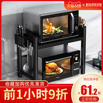 Kitchen microwave oven rack oven shelf three-layer small size household retractable countertop multifunctional bracket