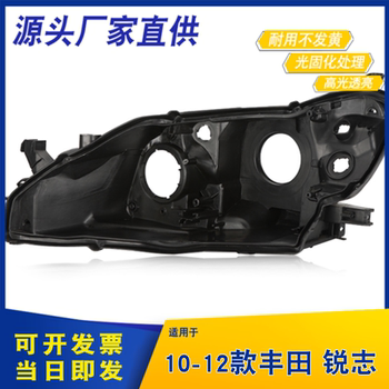 Suitable for toyota reiz headlight rear shell, 10-12 reichi headlight base, plastic rear shell, rear seat