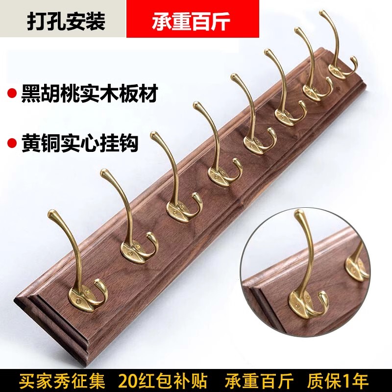 Solid Wood Wall-Mounted Coat Rack with Hooks, Drilled into the Wall, Black Walnut Wood, Brass, Light Luxury, for Entryway or Hallway, Single Row