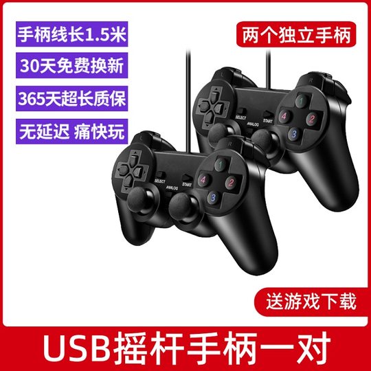 Laptop classic game controller usb double computer red and white machine FC nostalgic arcade wired joystick handle