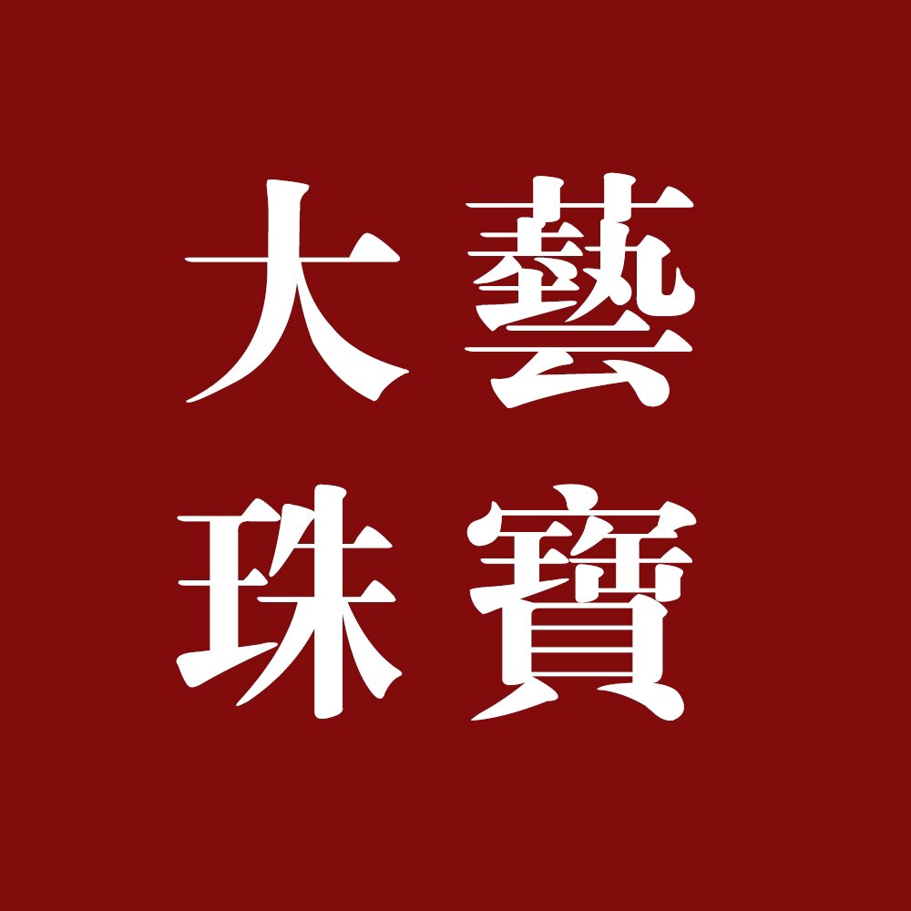 大艺珠宝 翡翠工厂的LOGO