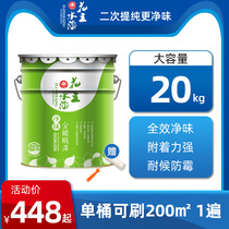 Kao water paint all-around primer latex paint interior wall paint white interior wall water-based paint paint 15L