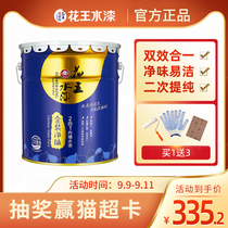 Kao official flagship store latex paint gold net flavor two-in-one large-capacity indoor household mildew wall paint white