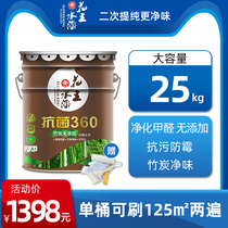 Huawang water paint official flagship store antibacterial 360 interior wall water paint official website