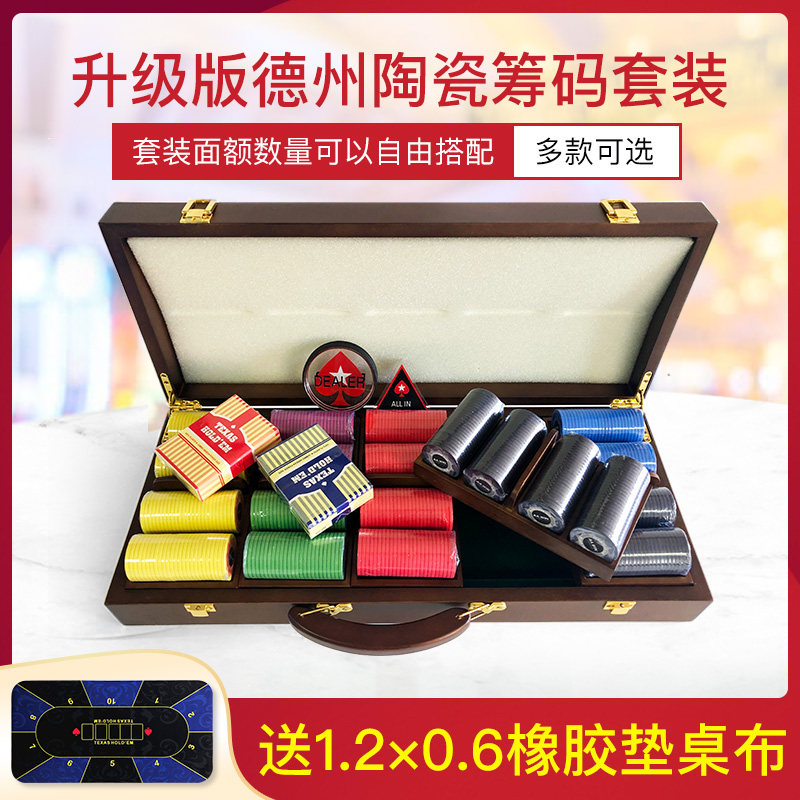 Texas Hold 'em ceramic chip set with denomination and no denomination 500 set can be customized logo