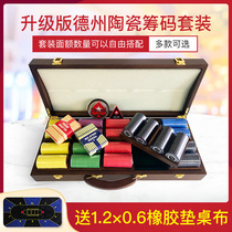 Texas Holdem ceramic chip set has a denomination without a denomination 500 piece set can be customized logo