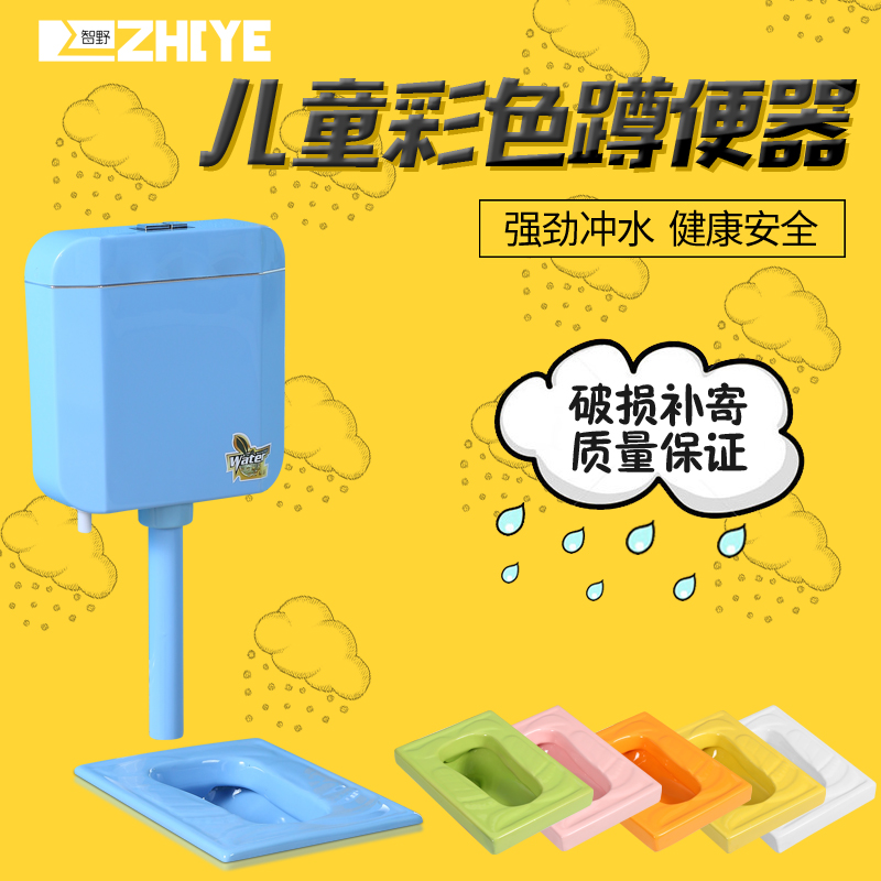 Kindergarten engineering children's colorful squat toilet children's squat toilet ceramic urinal cartoon squat pit baby squat basin