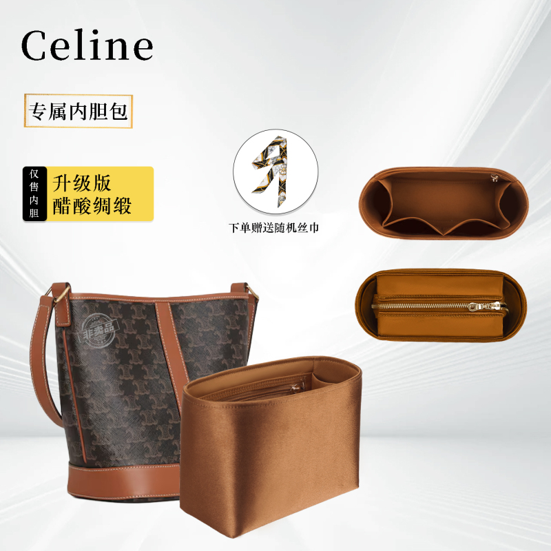Silk Satin Lining Bag for Celine Triomphe Monogram Bucket Bag, Storage and Organization Bag