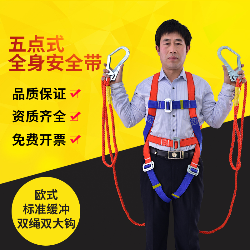 Aerial work seat belt construction protection safety rope construction site five-point safety belt air conditioning installation seat belt