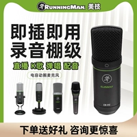 Rungman meiqi em91c/89d емкостный моторный круг микрофон USB Live Kosu Dubbing Microphone